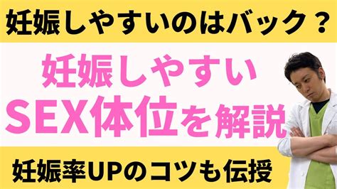 妊娠しやすい体位|妊活のプロが伝授する、子づくりのコツ